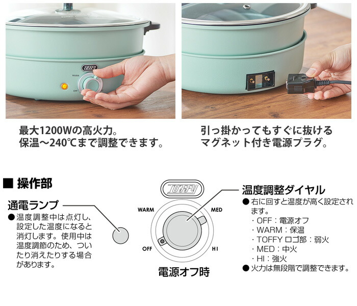 楽天市場】トフィー 電気グリル鍋 K-HP2 全2色 内鍋・たこ焼きプレート