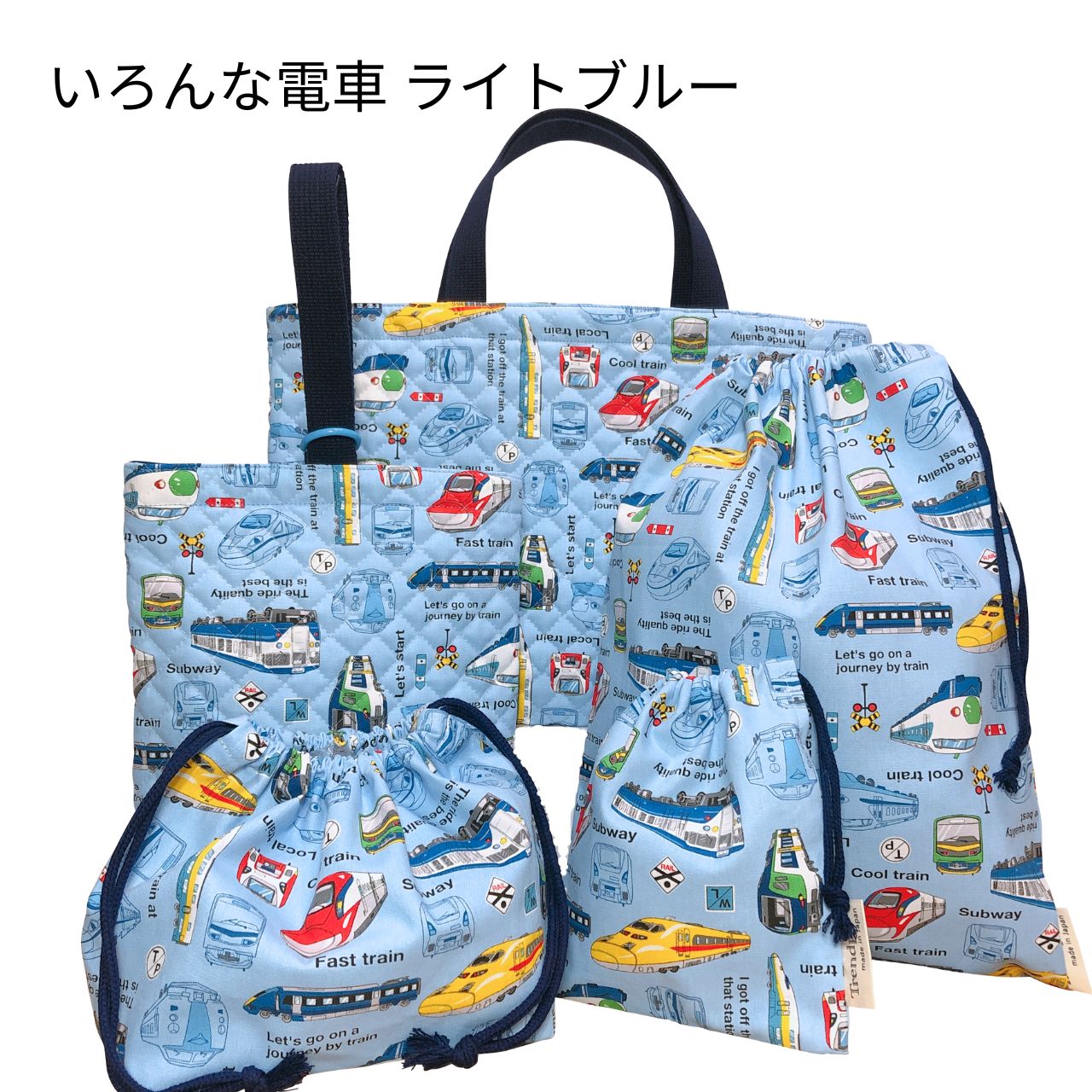 楽天市場】入園入学5点 セット 男の子 かっこいい キルティング