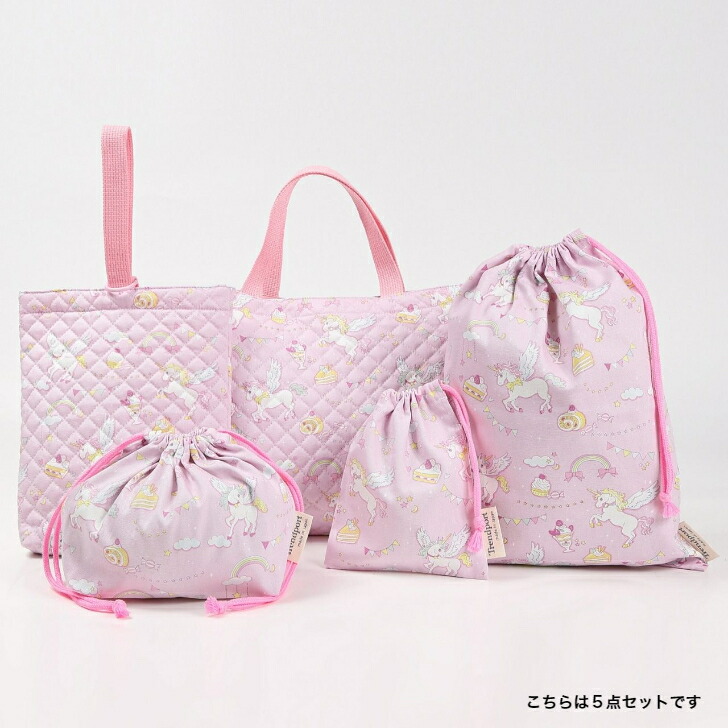 楽天市場】入園入学 セット 4点 ユニコーン パープル キルティング