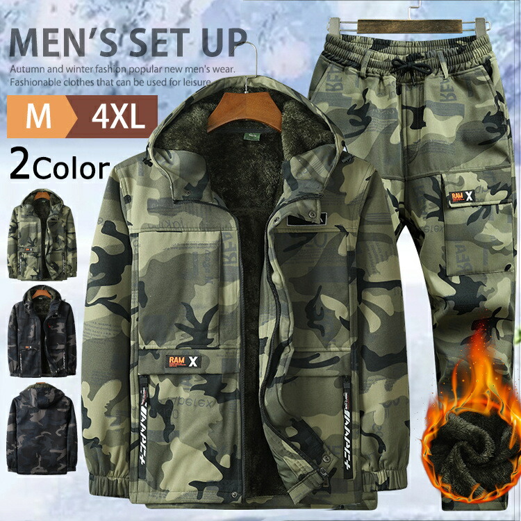 楽天市場】アウトドア セットアップ 上下セット メンズ 迷彩服上下 裏