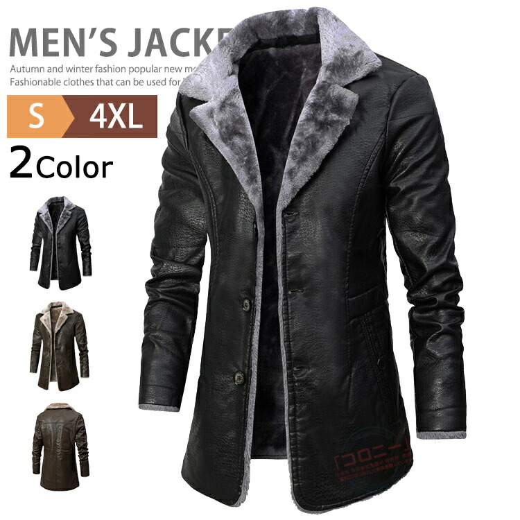 楽天市場】ライダースジャケット メンズ ボアブルゾン 裏起毛 革ジャン
