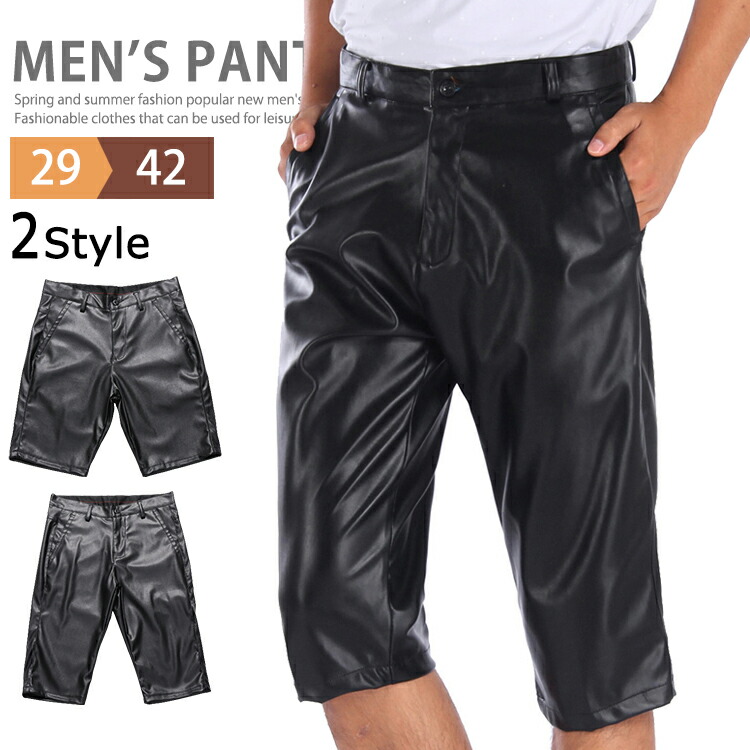 楽天市場】レザーパンツ メンズ ストレート スキニーパンツ ハーフ