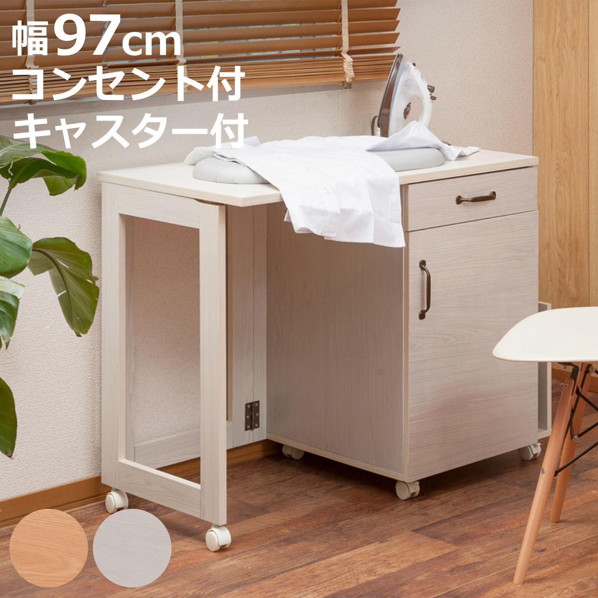 楽天市場】ミシン収納ワゴンの通販