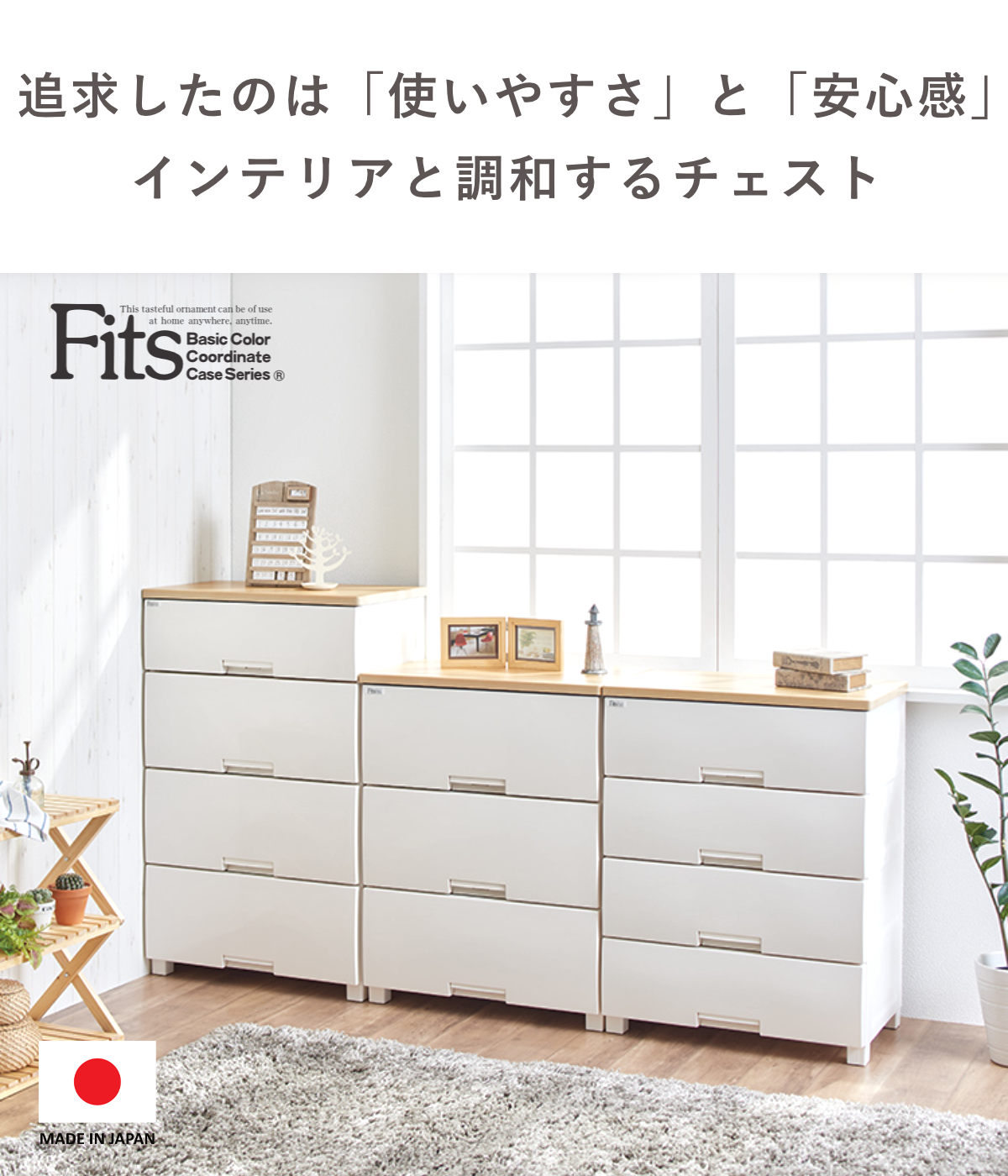 楽天市場】チェスト フィッツプラス 5段 幅65×奥行41×高さ105cm F6505