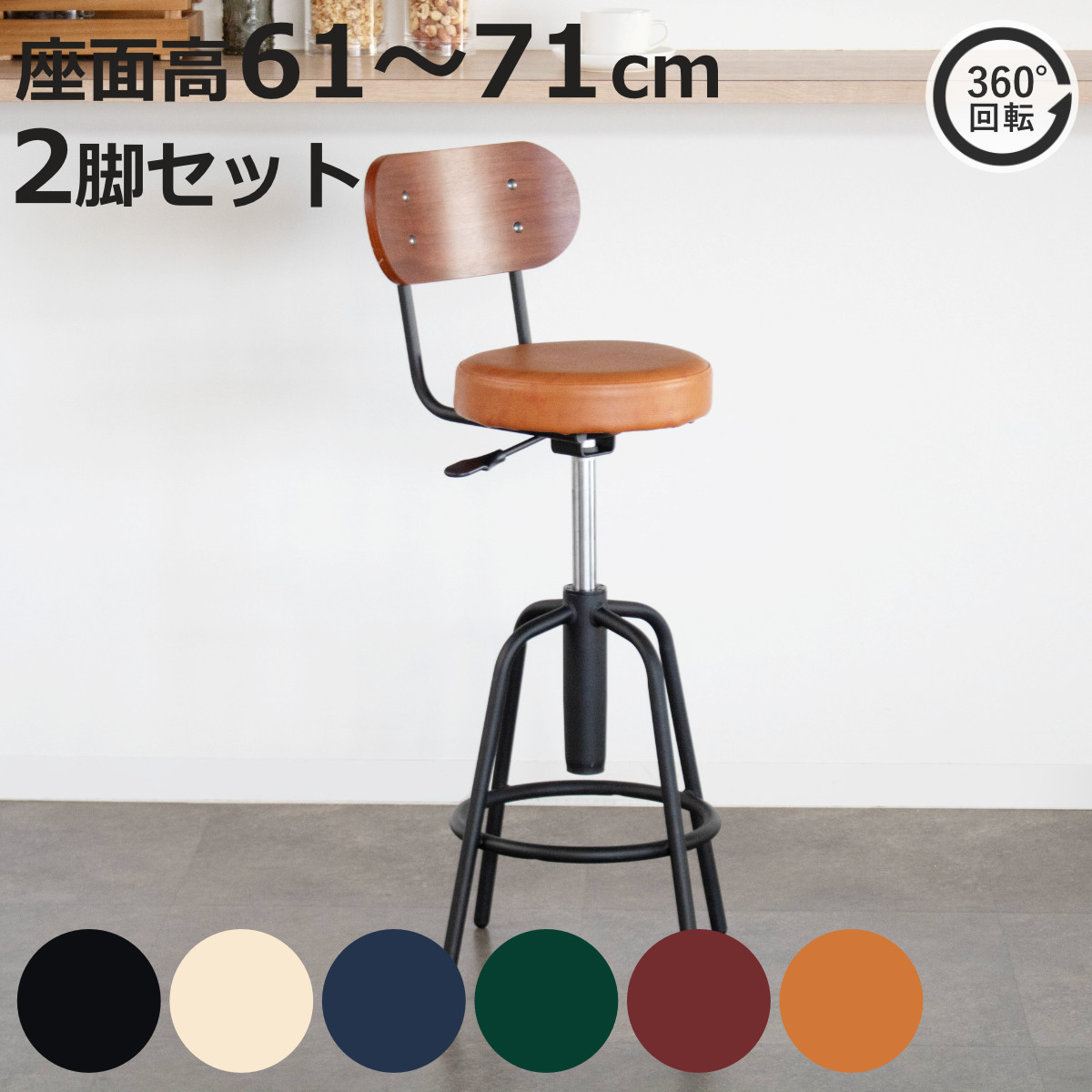 カウンターチェア 黒 2脚セット ラスト1コ 楽天市場】カウンターチェア