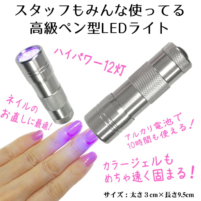 ぺとこなべ様用。 ネイルライト 楽天市場】ジェルネイル用uvライト