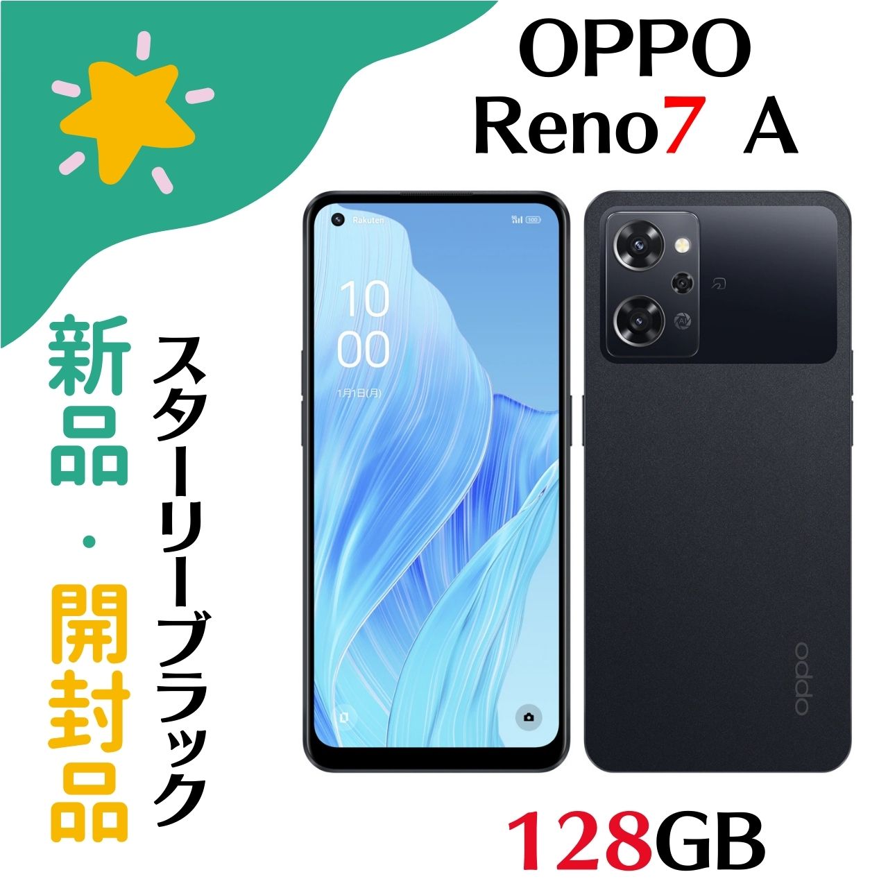 スマートフォン oppo reno7a」の人気商品一覧 | 安い商品を通販サイト