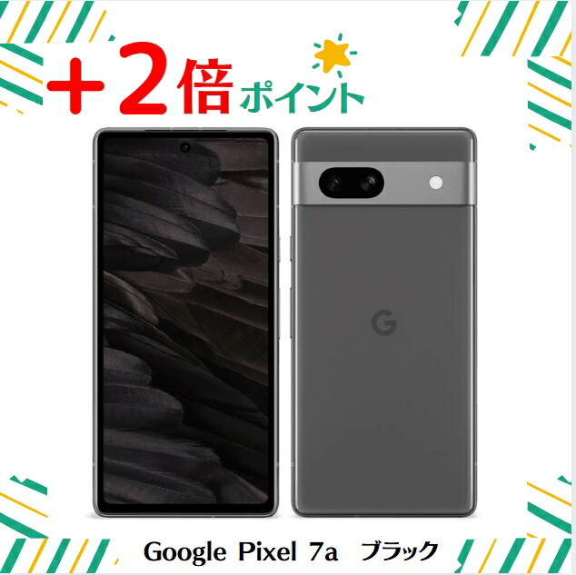スマートフォン グーグルピクセル7a」の人気商品一覧 | 安い商品を通販