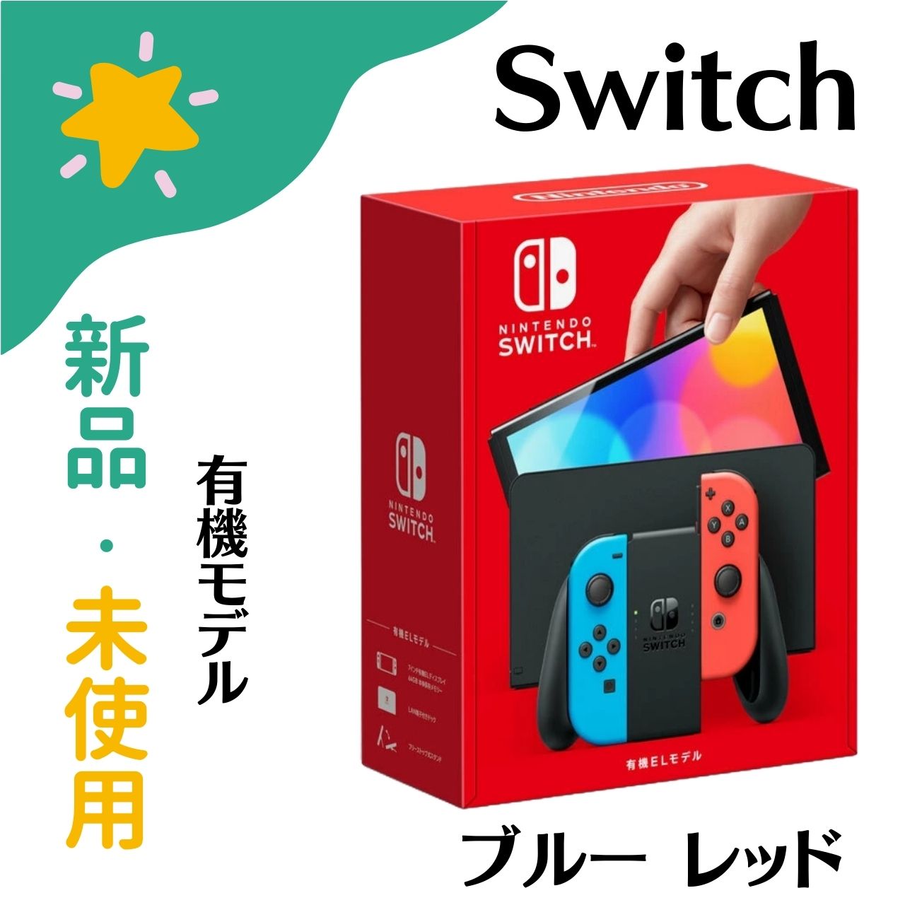 楽天市場】nintendo switch joy－con (l) ネオンブルー／ (r) ネオン