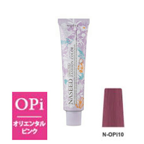 楽天市場】ナプラ ナシードカラー ファッションシェード N-OPi10