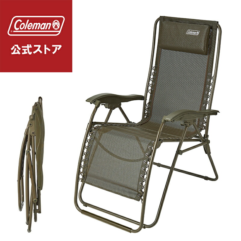 コールマンColeman インフィニティチェア オリーブ 引き取り希望_東京