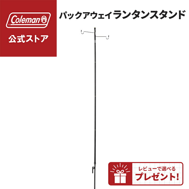 楽天市場】コールマン ランタンスタンドの通販