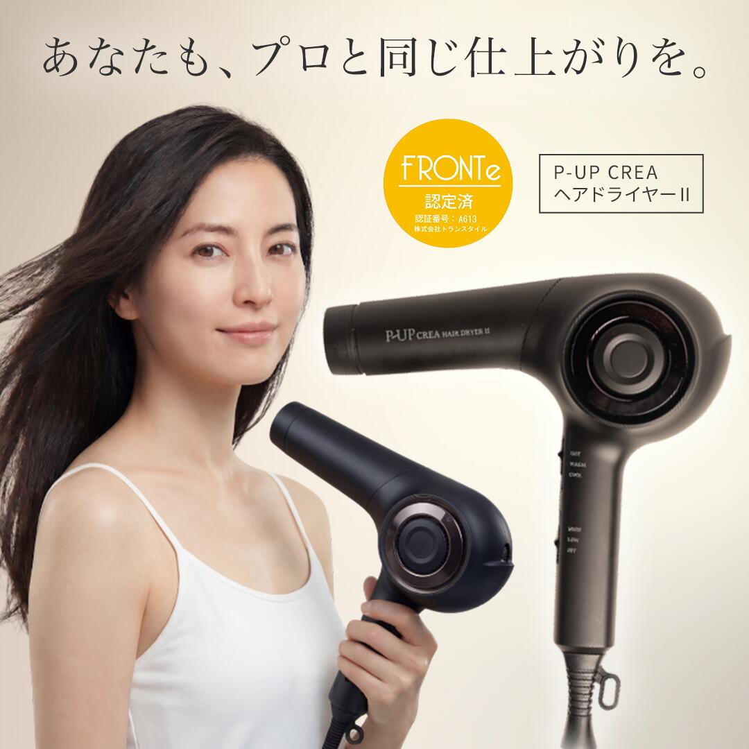 楽天市場】新 ピーアップ クレア ドライヤー 2 ツー NEW 正規 販売代理