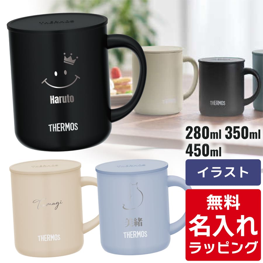 楽天市場】＼レビュー特典／ 【単品】 名入れ マグカップ サーモス