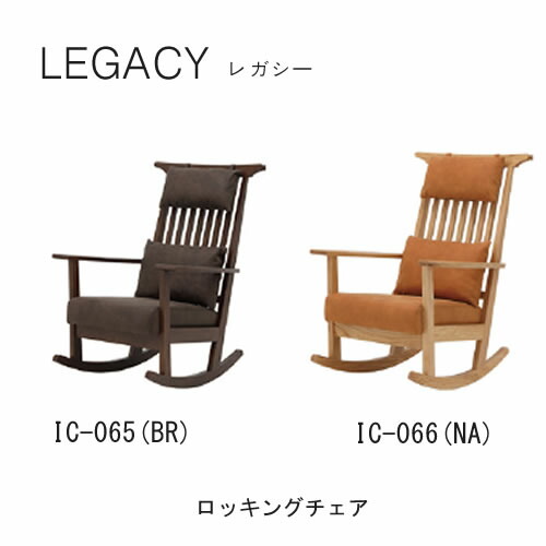 楽天市場】レガシー 椅子の通販
