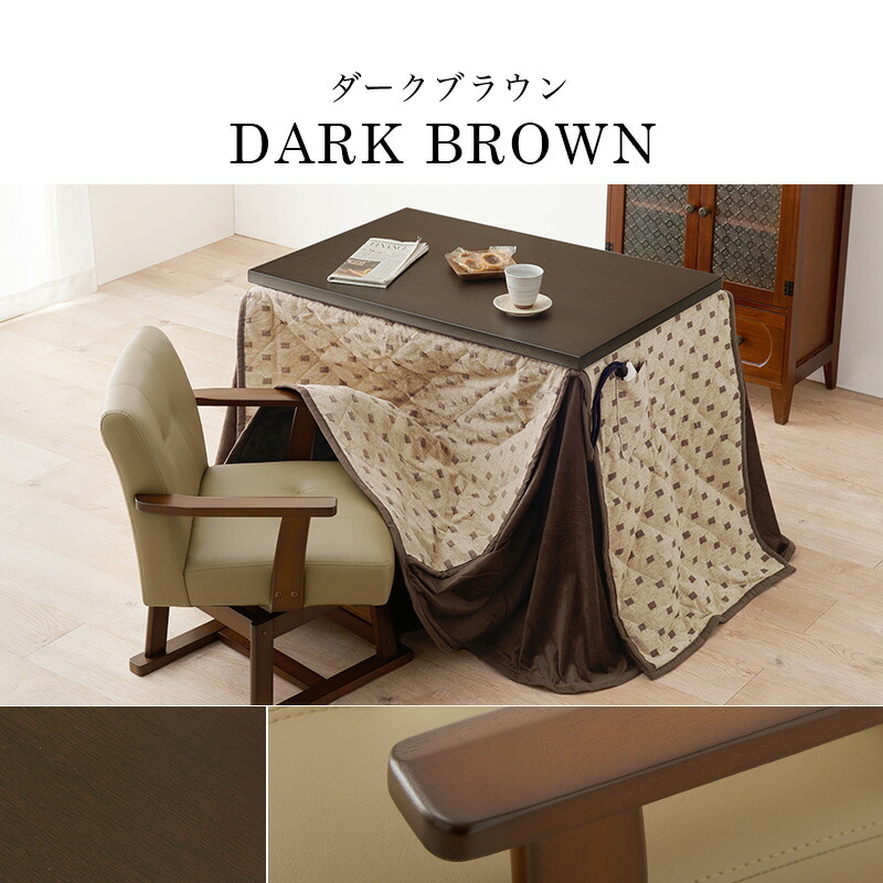 楽天市場】こたつ 長方形 幅90 ダイニングコタツ・ふとん・チェア3点