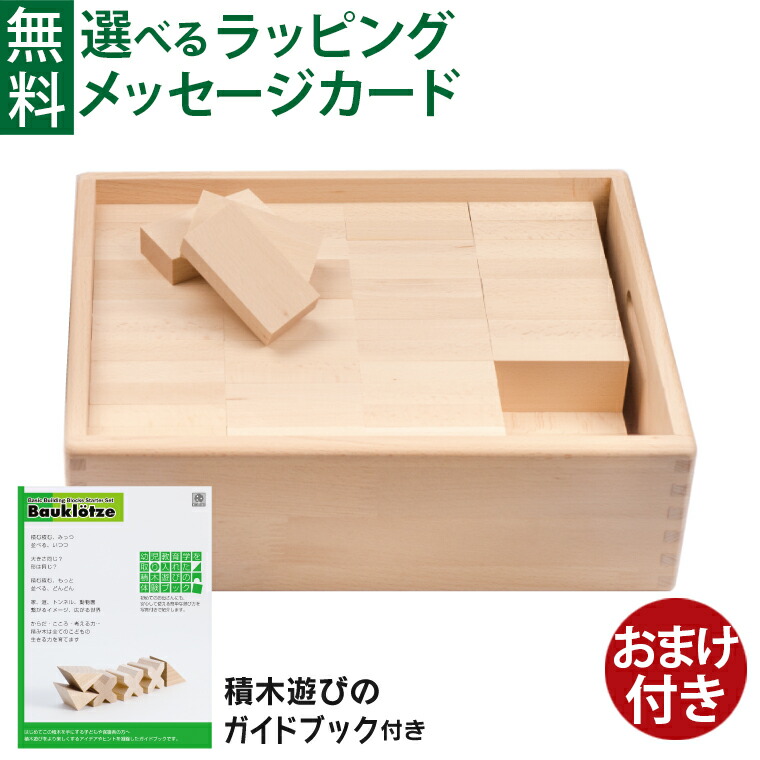 楽天市場】レンガブロック（おもちゃ）の通販