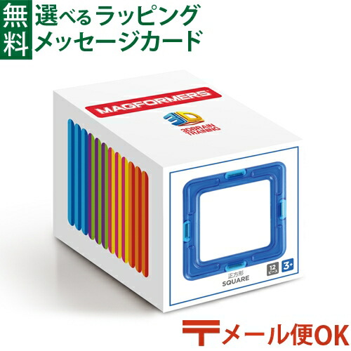 マグフォーマー マグフォーマー 正方形 12ピース (ブロック) 価格比較