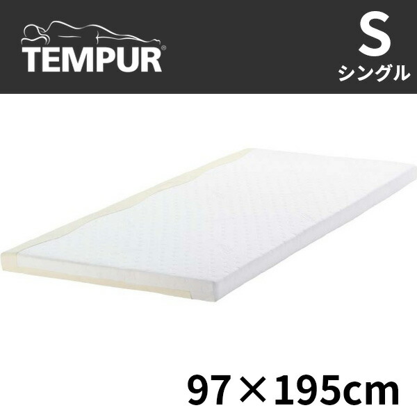 楽天市場】[最大400円OFFクーポン配布中] テンピュール 正規品 TEMPUR