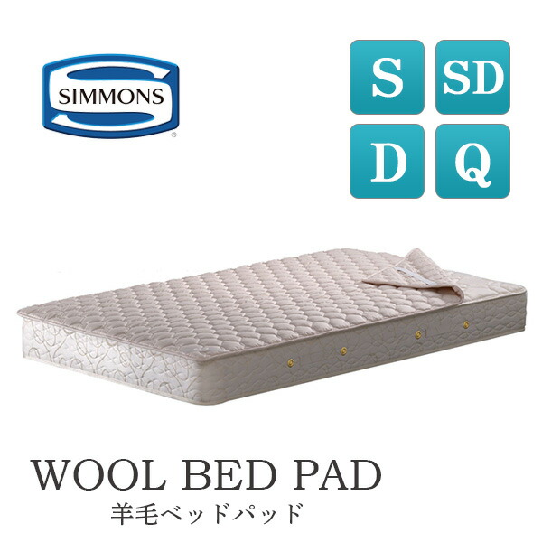 楽天市場】[最大400円OFFクーポン配布中] シモンズ シモンズベッド