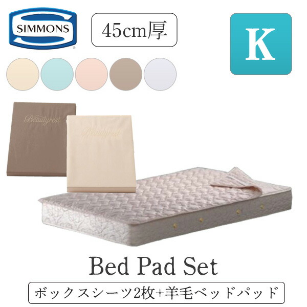 楽天市場】[最大400円OFFクーポン配布中] シモンズ SIMMONS シモンズ