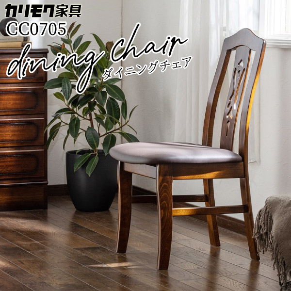 楽天市場】カリモク コロニアル チェアの通販