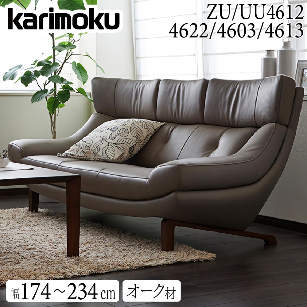 楽天市場】[最大400円OFFクーポン配布中] 【開梱設置付】 カリモク