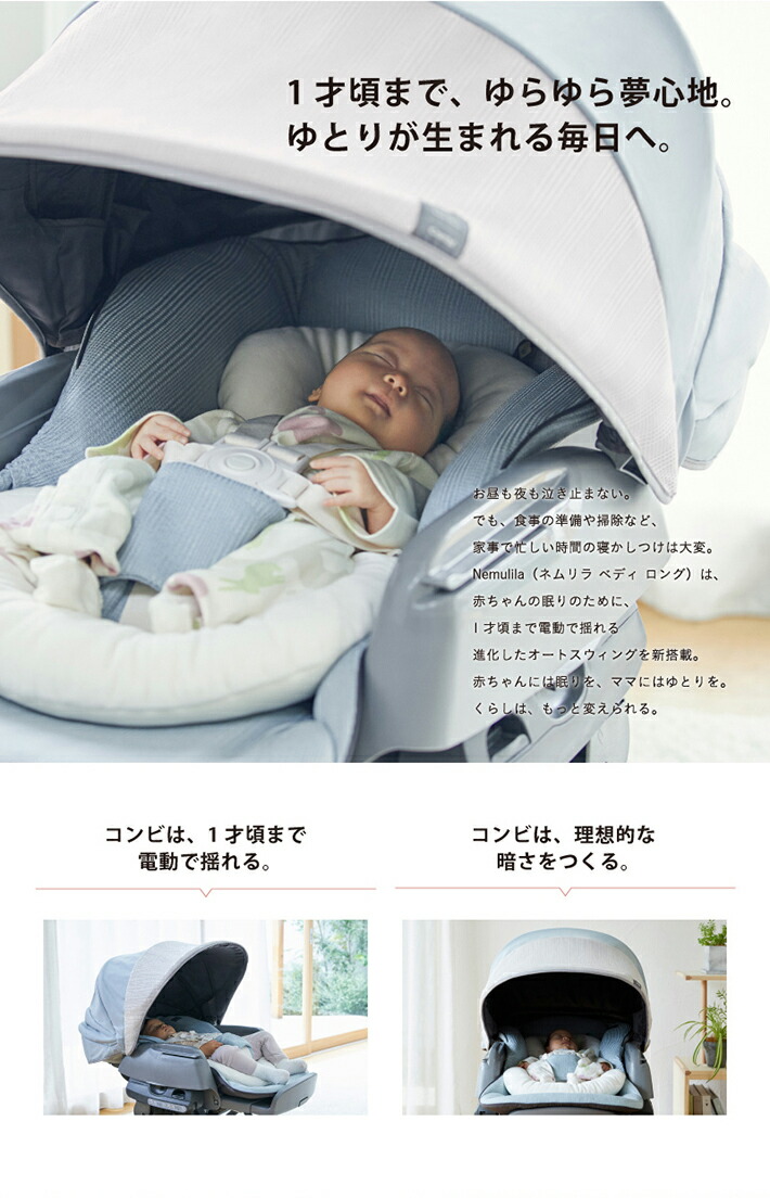 楽天市場】＼先着ｸｰﾎﾟﾝMAX2000円OFF／【公式】コンビ Combi 電動