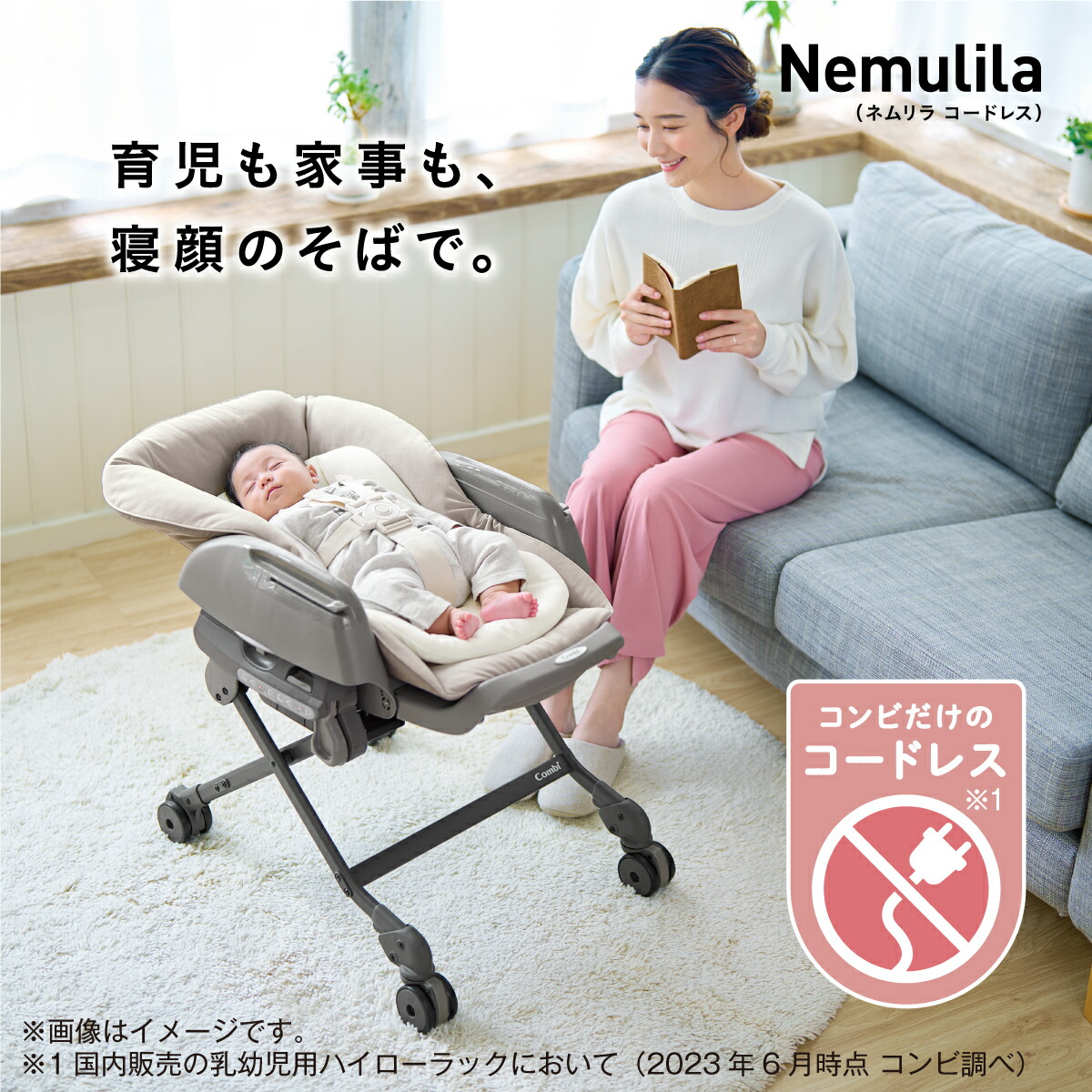 Combi ネムリラBEDiおやすみドーム ハイローチェア 美品 コンビ