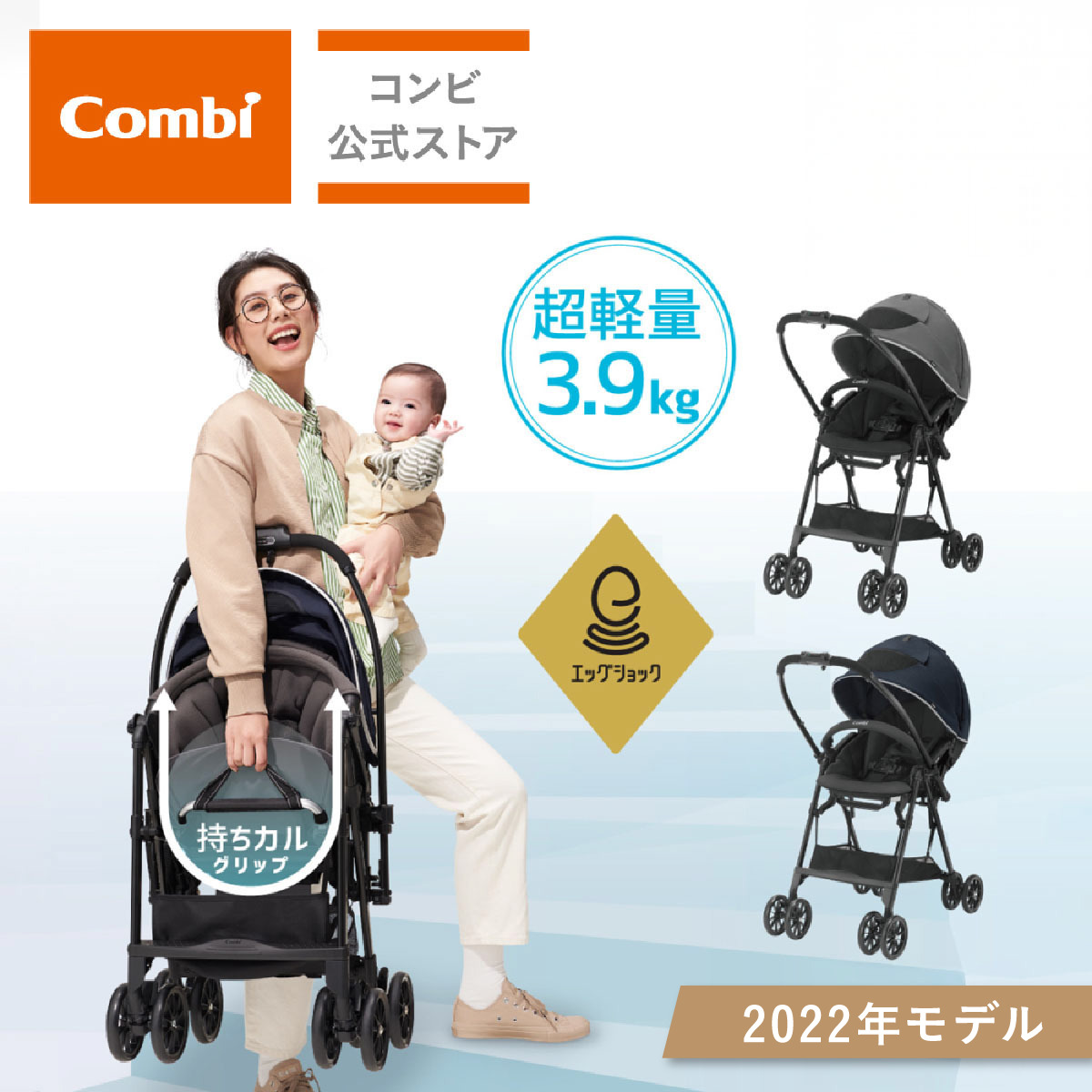 楽天市場】【公式】コンビ Combi ベビーカー a型 1カ月 軽量