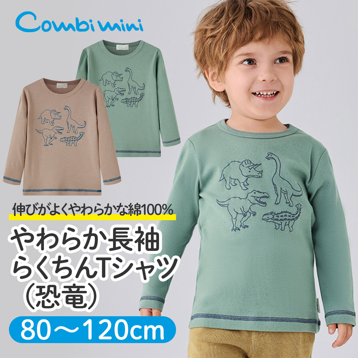 familiar ファミリア 長袖 ロンT 90 恐竜 飛行機 空港 男の子