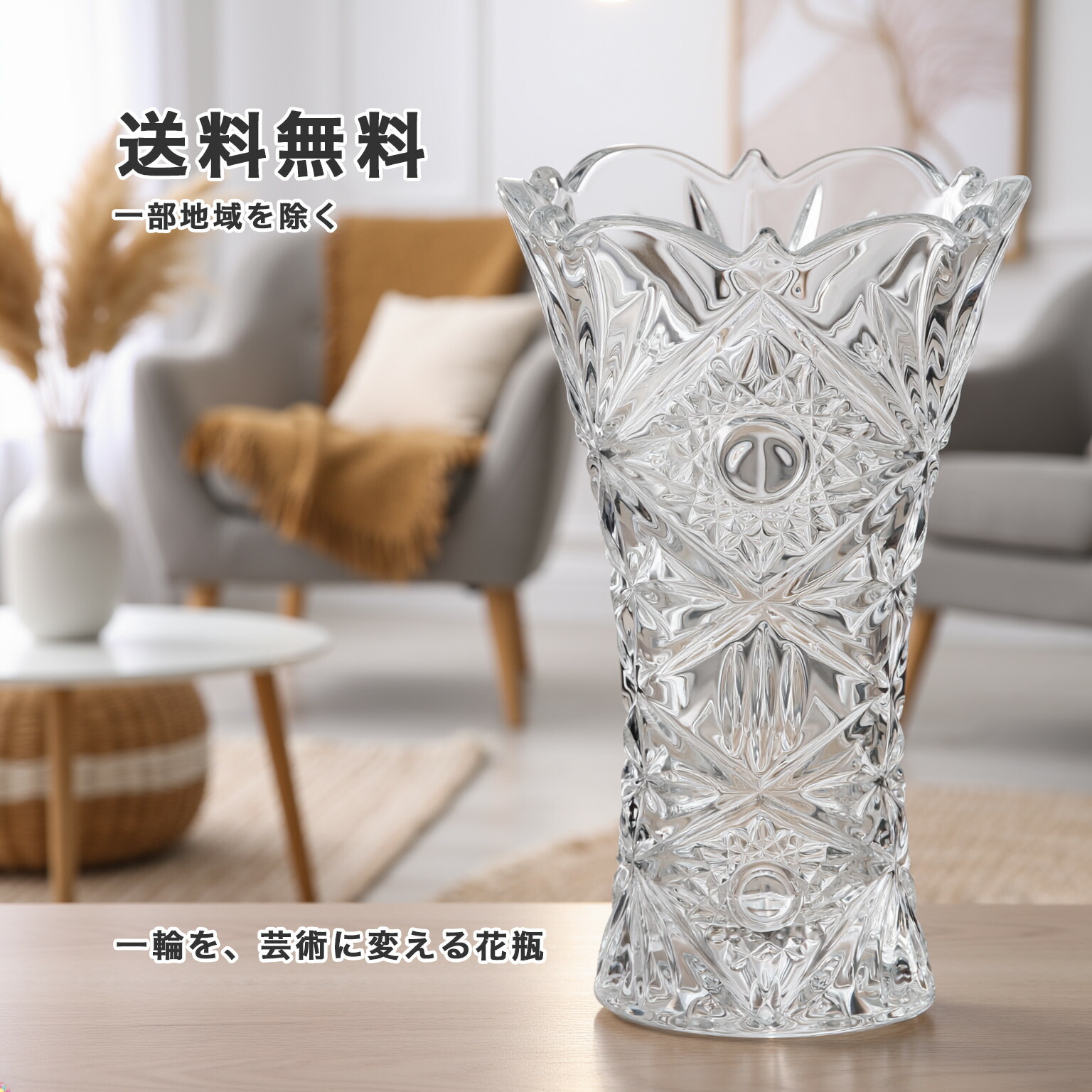 ボヘミア グラス花瓶」の人気商品一覧 | 安い商品を通販サイトから探す