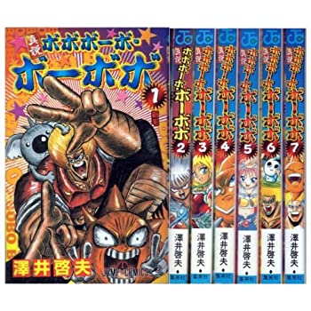楽天市場】【中古】真説ボボボーボ・ボーボボ 全7巻完結(ジャンプ