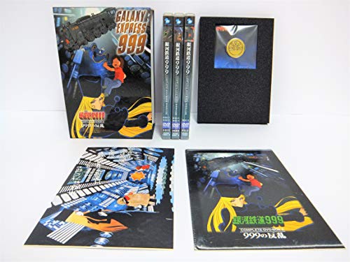 楽天市場】銀河鉄道999 dvd boxの通販