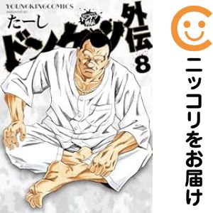 楽天市場】ドンケツ 全巻セットの通販