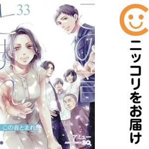楽天市場】この音とまれ 全巻の通販