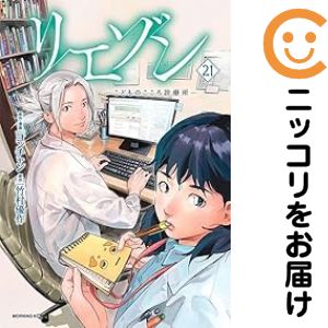 楽天市場】リエゾン 全巻の通販