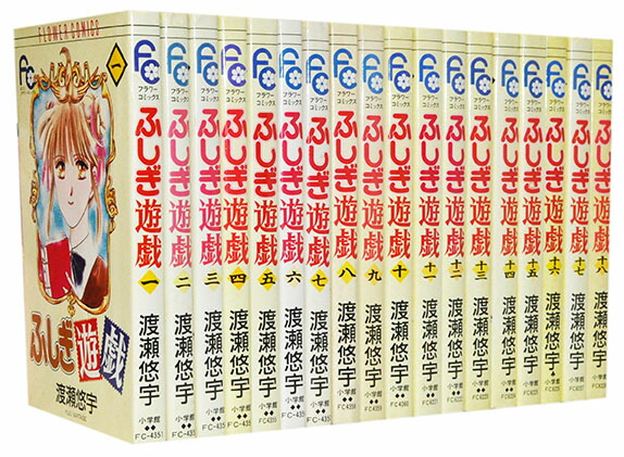 楽天市場】【漫画全巻セット】【中古】ふしぎ遊戯 ＜1〜18巻完結