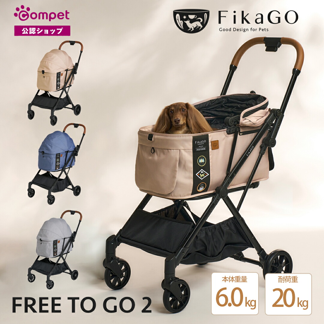 楽天市場】【コムペット公認】フィカゴー フリートゥーゴー2 モデル