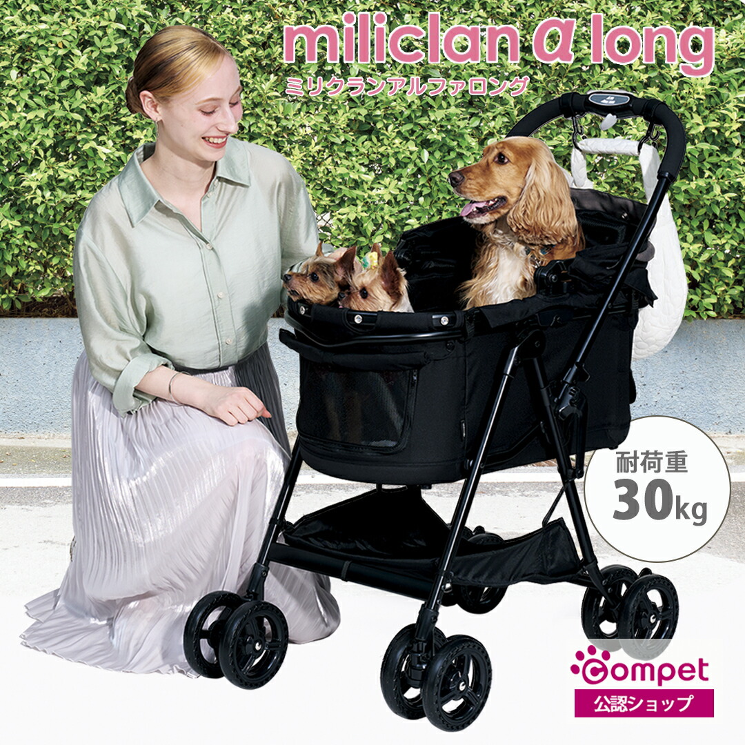 楽天市場】【コムペット公認】コムペット ミリクランアルファロング