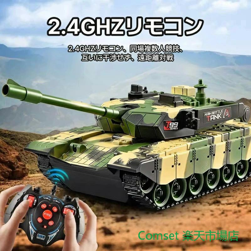 楽天市場】ラジコン 戦車 バトルタンクシリーズ 陸上自衛隊 RC