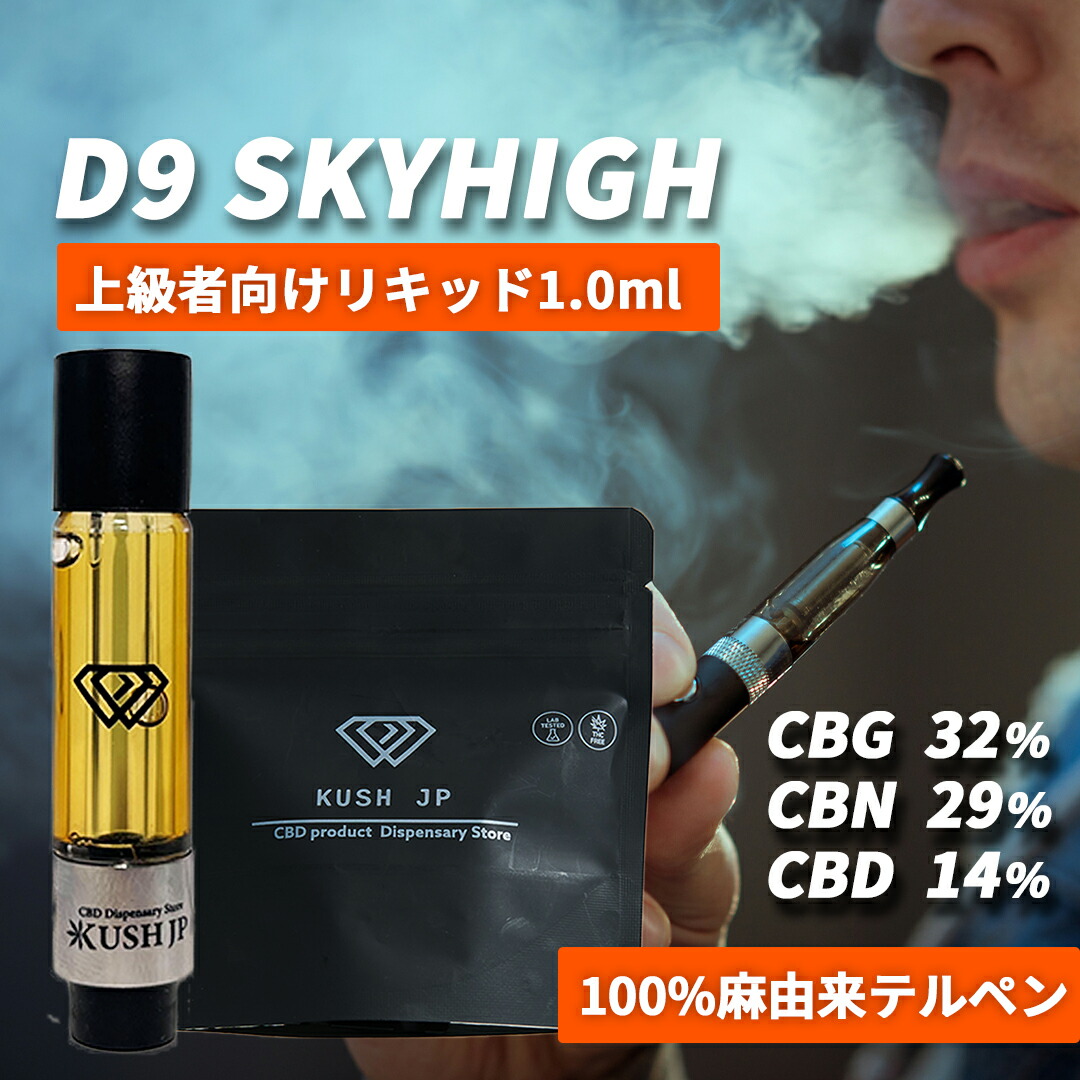 楽天市場】hhbd リキッドの通販