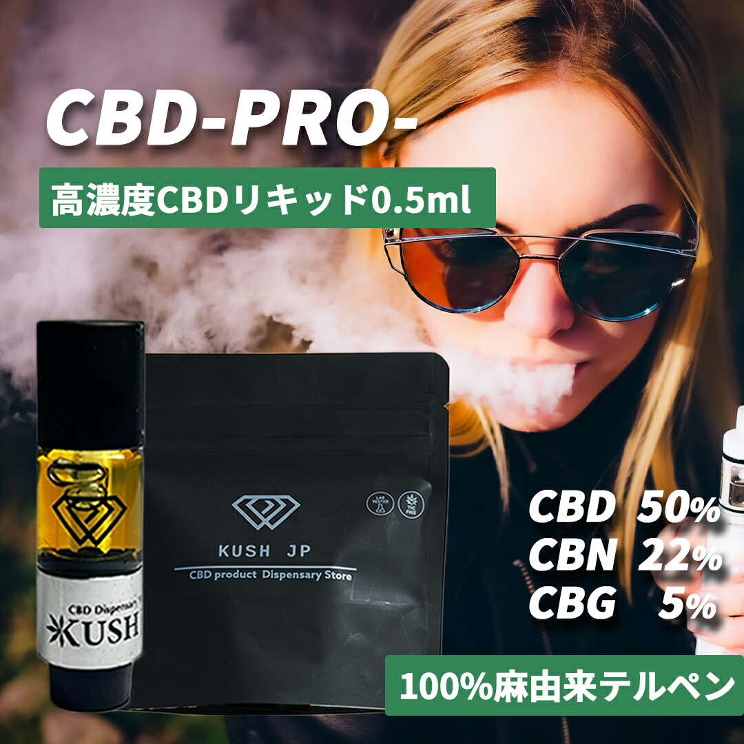 PHC 0.5ml リキッド CBG CRD CBN CBP TH×E 0.5ml リキッド CBP PHC