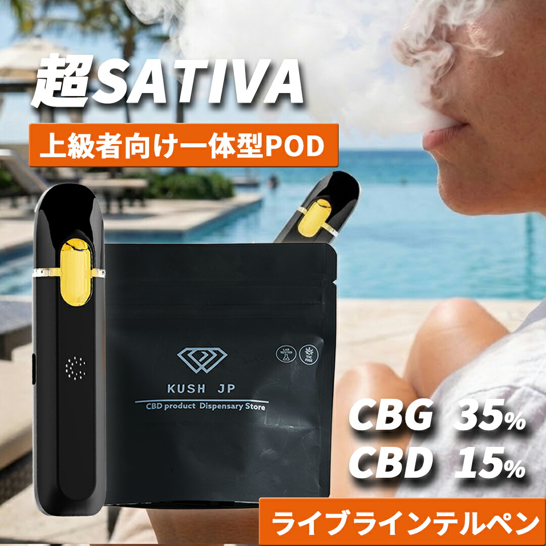 楽天市場】cbd サティバの通販