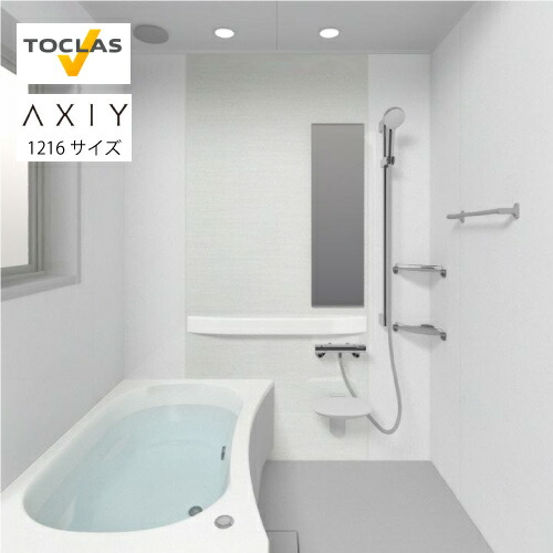 トクラス 浴槽」の人気商品一覧 | 安い商品を通販サイトから探す