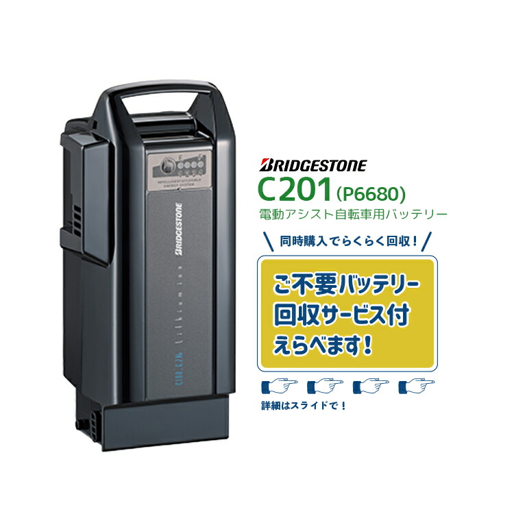 楽天市場】ブリヂストン 電動 自転車 充電器p5568の通販