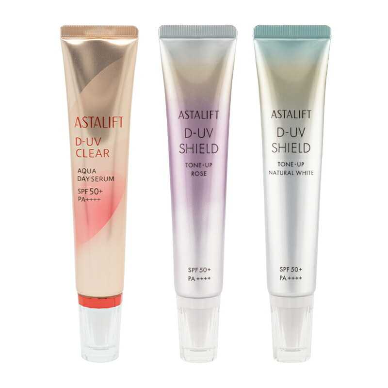 楽天市場】ASTALIFT アスタリフト[3種類から選べる] D-UVクリア D-UV