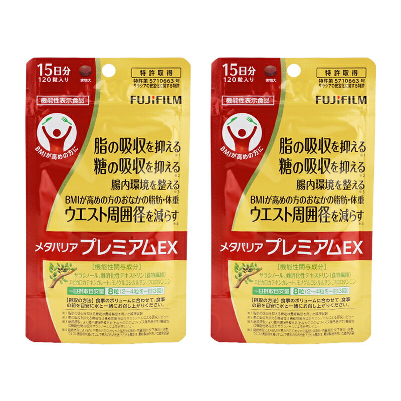 富士フイルム メタバリア プレミアムEX」の人気商品一覧 | 安い商品を