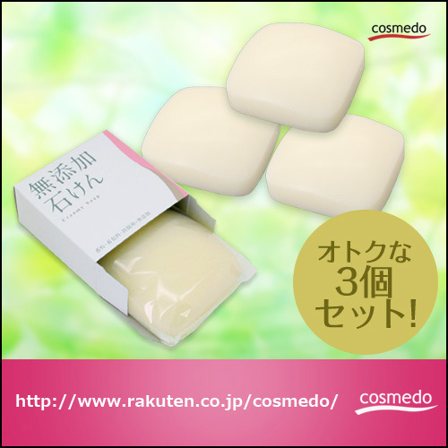 楽天市場】オリジナル無添加石鹸 100g ×3個セット【無添加 石鹸