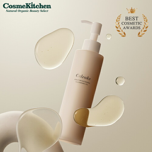 楽天市場】【Celvoke】カームブライトニング クレンジングオイル